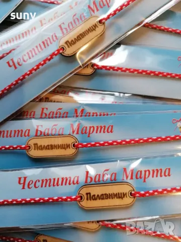 Мартеници с гравирано име, лого или фирма, снимка 8 - Други - 48704002