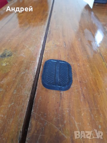 Стара гума,гумичка за педал Лада,Ваз