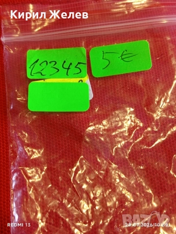 Медал За ЗАСЛУГИ в ПАРАШУТИЗМА ЦК на ДКМС НРБ за КОЛЕКЦИОНЕРИ 12345, снимка 8 - Антикварни и старинни предмети - 53255060