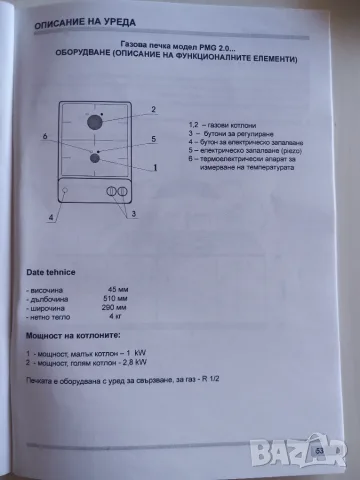 Газов котлон за вграждане, снимка 3 - Котлони - 55881761