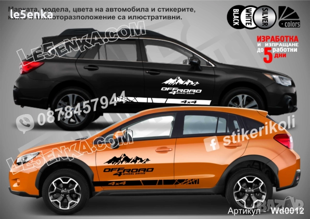 OFF ROAD 4x4 WD0012 стикери надписи