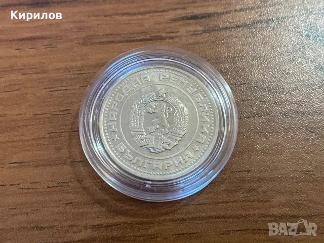50 стотинки 1989г., снимка 2 - Нумизматика и бонистика - 55746930