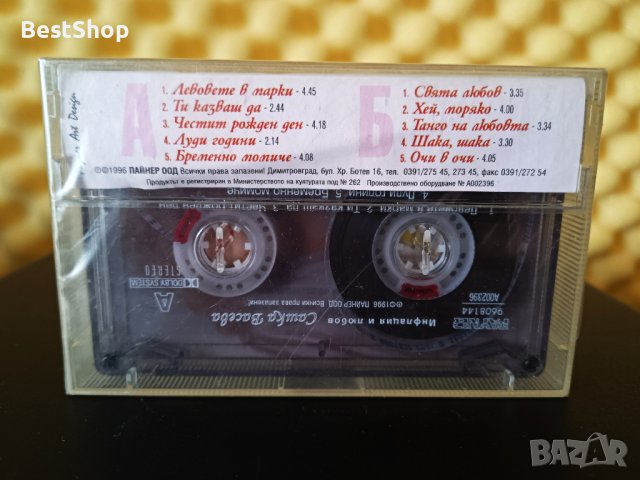 Сашка Васева - Инфлация и любов, снимка 2 - Аудио касети - 37793820