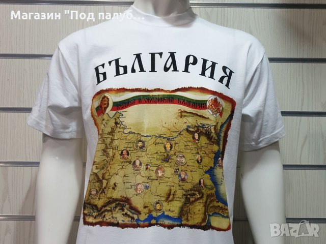 Нова мъжка тениска с трансферен печат България, снимка 3 - Тениски - 28205419