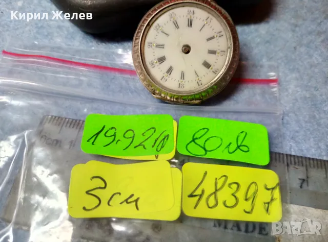 Стар СРЕБЪРЕН ДЖОБЕН ЧАСОВНИК СРЕБРО 800 СТИЛНА ОРНАМЕНТИКА с ПОЗЛАТА 48397, снимка 14 - Антикварни и старинни предмети - 48034917