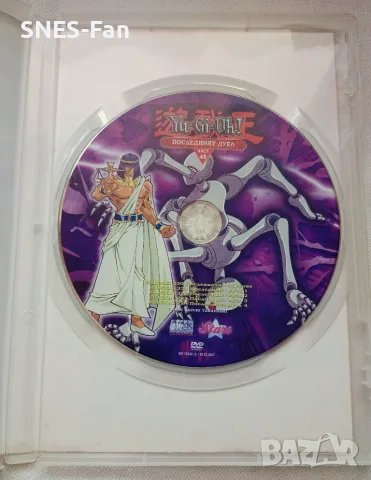 DVD колекция Yu-Gi-Oh , снимка 4 - DVD филми - 55878685