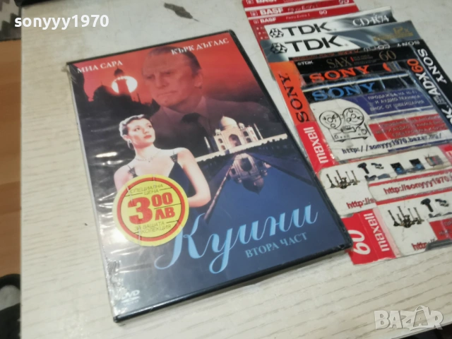 КУИНИ 2 ДВД 2204261945L1