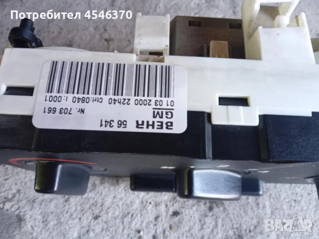 Панел управление климатик  за Опел Астра г комби 1.6 бензин 101к.с 2001г, снимка 3 - Части - 51165004