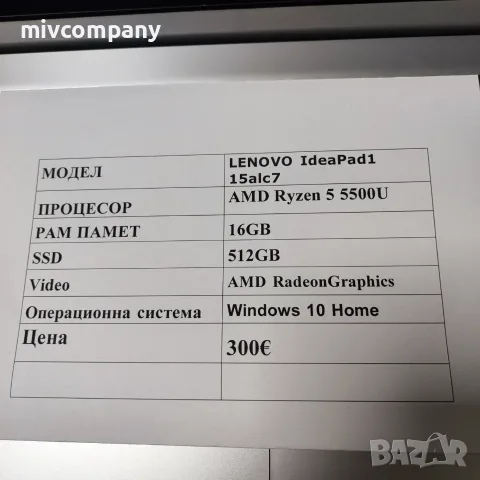 Лаптоп LENOVO IdeaPad 1 15ALC7 , снимка 2 - Лаптопи за дома - 55849782