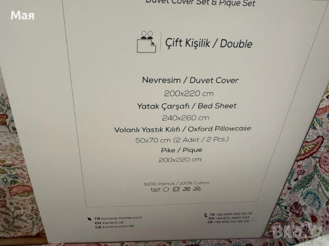 Спално бельо с покривка за легло Караca, снимка 6 - Спални и легла - 52672544