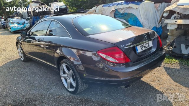 Mercedes Cl 500I W216 на части, снимка 6 - Автомобили и джипове - 33912669