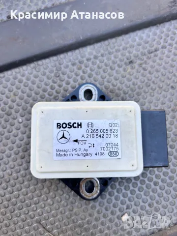 0265005623. Сензор ESP за Мерцедес CLS. W219