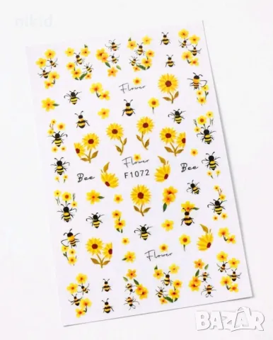 F1072 F1073 Слънчоглед слънчогледи и пчели татос слайдер ваденки водни стикери за нокти маникюр, снимка 3 - Продукти за маникюр - 48170771