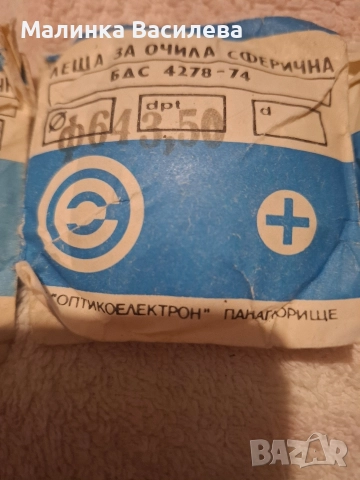 лещи за очила , снимка 4 - Слънчеви и диоптрични очила - 52665640