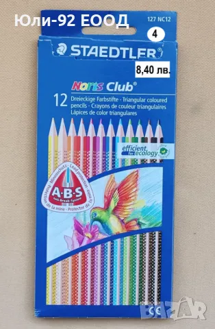 Цветни моливи Щадлер и Кохинор - от 10 до 24 цвята; с гума; акварелни, снимка 5 - Други - 47762175