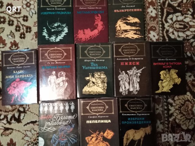 Поредица от библиотека Световна класика всяка на цена 3.50 лв. , снимка 2 - Художествена литература - 31047656