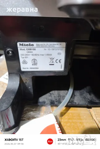Miele CM6100 на части, снимка 3 - Кафемашини - 56382297