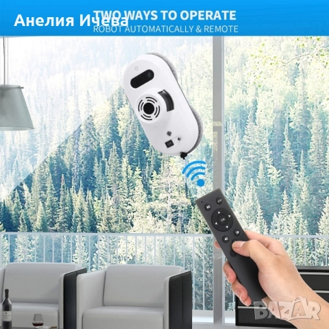 Робот за почистване на прозорци с дистанционно управление