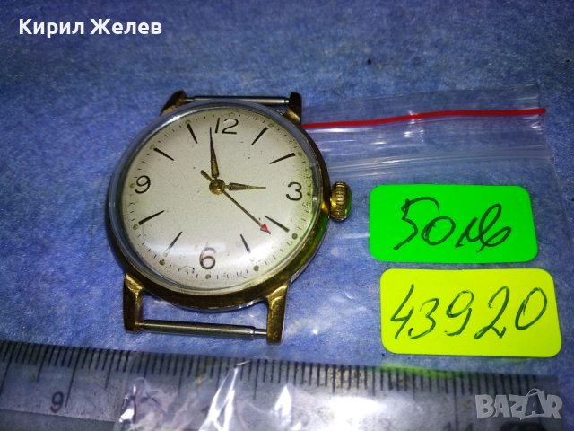 Стар РЯДЪК КОЛЕКЦИОНЕРСКИ ПОЗЛАТЕН МЕХАНИЧЕН ШВЕЙЦАРСКИ ЧАСОВНИК 43920, снимка 9 - Антикварни и старинни предмети - 44772316