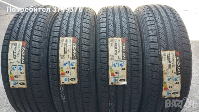 Нови гуми 225/65/18 Yokohama 4 броя 