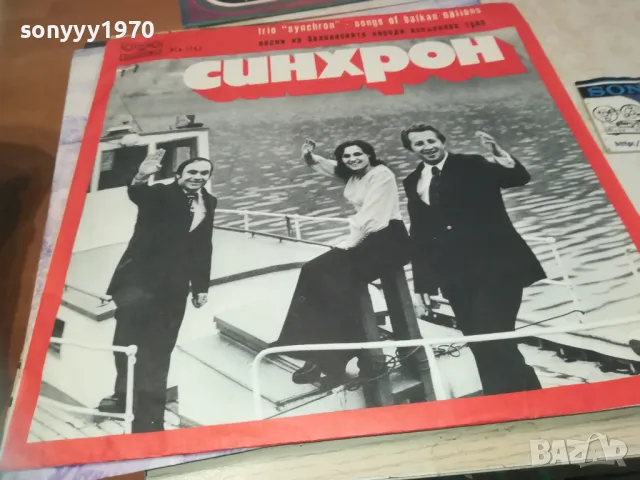 СИНХРОН 2410241124