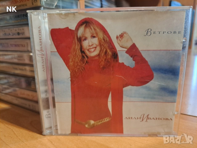 Лили Иванова-Ветрове 