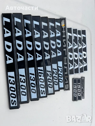 Lada/Лада емблеми , снимка 8 - Части - 48888107