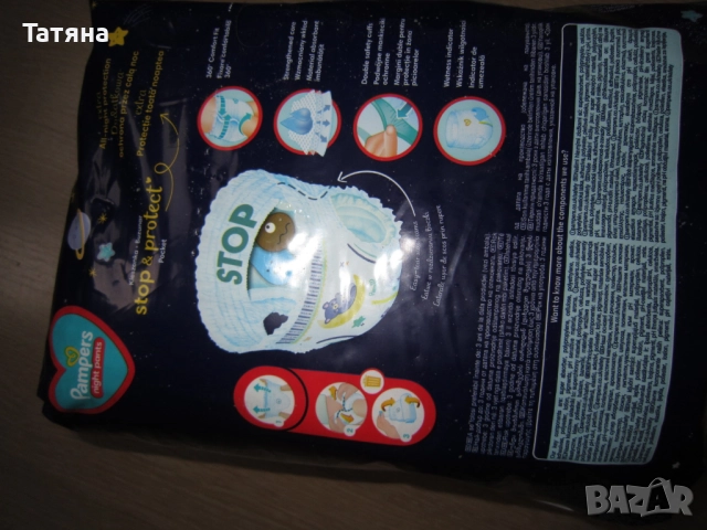   AKTIVE BABY -Памперси и гащи, снимка 13 - Комплекти за бебе - 52838415