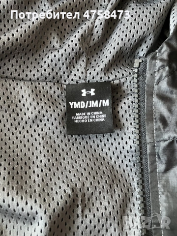 Детско горнище Under Armour  Ветровка , снимка 3 - Детски анцузи и суичери - 56414801