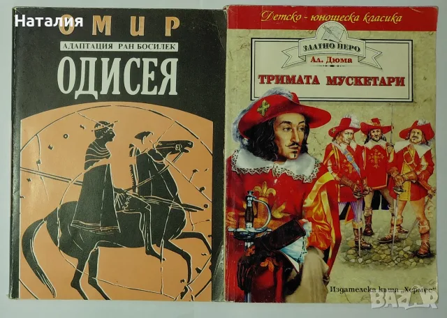 Книги от различни жанрове , снимка 4 - Художествена литература - 56181601