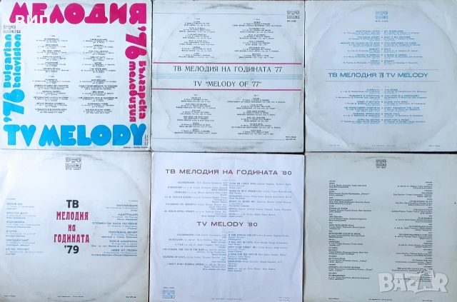 Мелодия на годината-14 албума, снимка 6 - Грамофонни плочи - 53802577