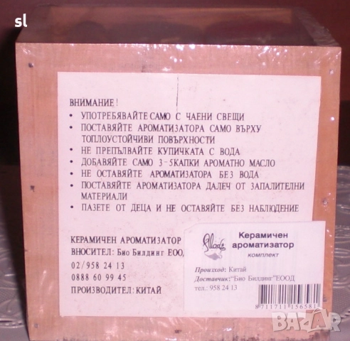 Пепелници, ароматни свещи, тирбушон, вилици, лъжици, снимка 2 - Други - 41519216