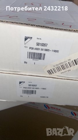 Вътрешна платка за Daikin 