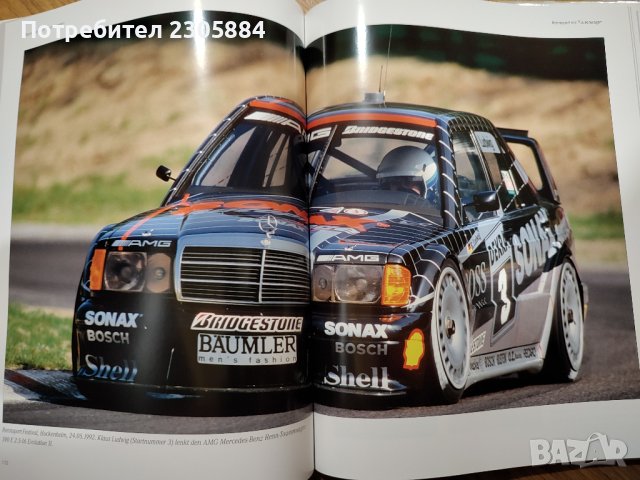 Лексикон на Mercedes Benz Мерцедес , снимка 5 - Енциклопедии, справочници - 42068519