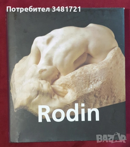Изкуство, художници - 17 книги, снимка 3 - Енциклопедии, справочници - 52478753