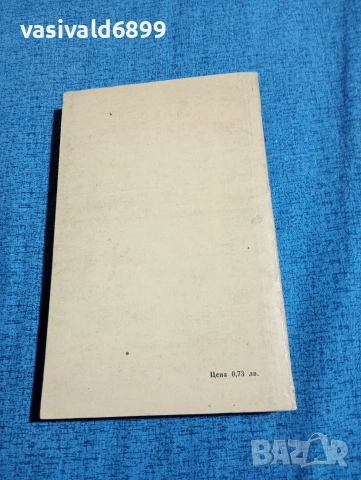 "Български език за курсове" част 2, снимка 3 - Специализирана литература - 54083495