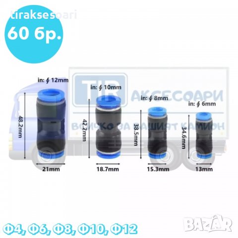 60 Броя PVC Бързи връзки в кутия, снимка 2 - Аксесоари и консумативи - 38992636