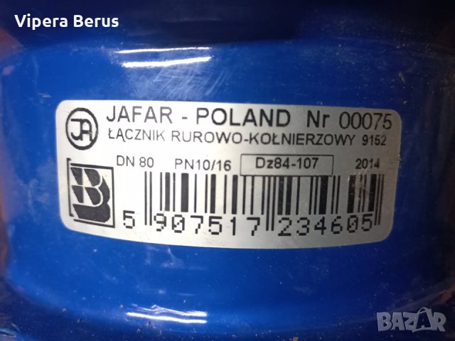 Тръбно-фланцово съединение JAFAR 9152, снимка 6 - Водни помпи - 35255055