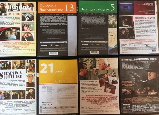 DVD колекция - всичко по 10 лв, снимка 5 - DVD филми - 31423211