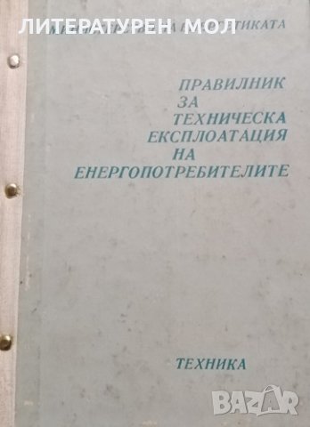Светилото на Азия. Едвин Арнолд, 1934г.