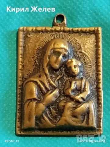 СТАРА БРОНЗОВА ИКОНА МЕДАЛЬОН Света Богородица с Младенеца 52201, снимка 4 - Други ценни предмети - 52480961