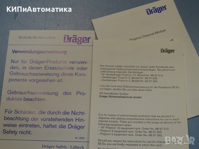 електронен модул Drager 8312088 PC Board Safety Module Channel Card 230V SE-EX/B, снимка 9 - Резервни части за машини - 37514306