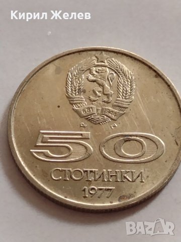 ЮБИЛЕЙНА МОНЕТА 50 стотинки 1977г. От соца Универсиада София за КОЛЕКЦИЯ 32742, снимка 5 - Нумизматика и бонистика - 38543813