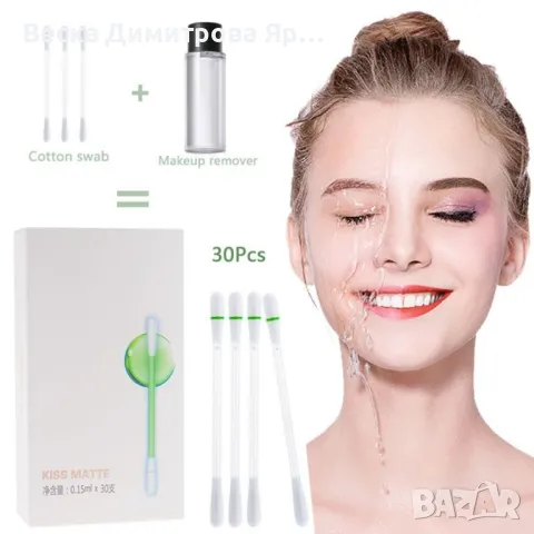 Комплект от 30 броя единично опаковани тампони за коригиране на грим HZS254, снимка 3 - Козметика за лице - 47698135