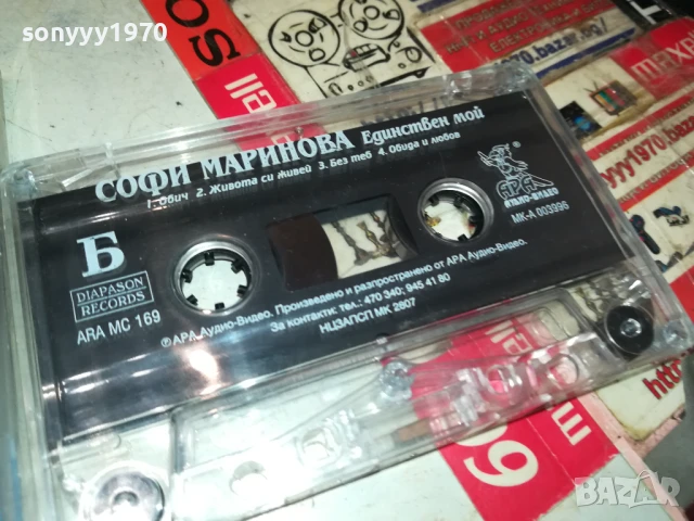 СОФИ МАРИНОВА-ОРИГИНАЛНА КАСЕТА 1508250801, снимка 2 - Аудио касети - 51372112