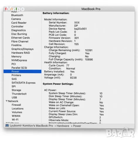 MacBook Pro 17 inch, снимка 7 - Лаптопи за работа - 55325648