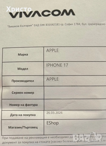 НОВ!!! Apple iPhone 17e, 256 GB, 5G, White + подарък оригинален адаптер Apple  , снимка 5 - Apple iPhone - 54002965