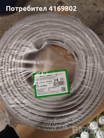 КАБЕЛ NYM 3Х2.50 300/500V, снимка 2 - Кабели - 52813627