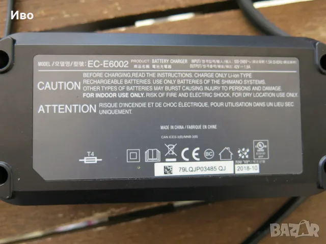 Оригинално зарядно за ел. велосипед Shimano STEPS EC-E6002, снимка 3 - Части за велосипеди - 56448581