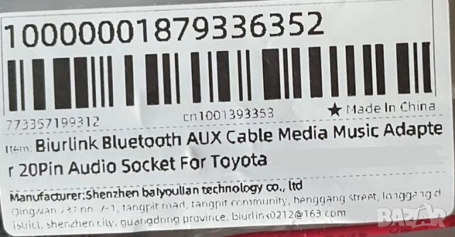 BLUETOOTH FOR TOYOTA Блутут за ТОЙОТА, снимка 3 - Аксесоари и консумативи - 50841893